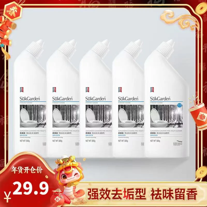 【年货开仓】蔬果园阳光松木洁厕剂马桶清洁除垢除臭500g