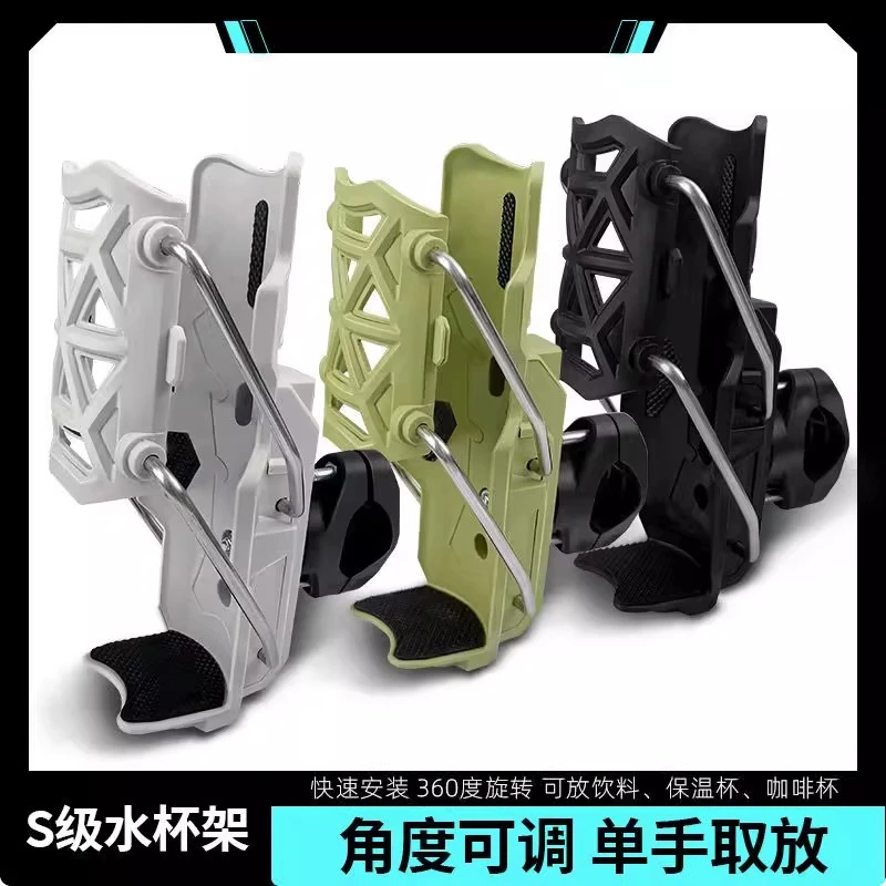 自适应摩托车水杯支架山地车踏板电动车护杠通用水壶支架