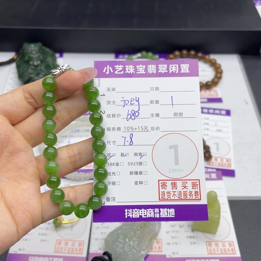 手串未镶嵌和田玉
