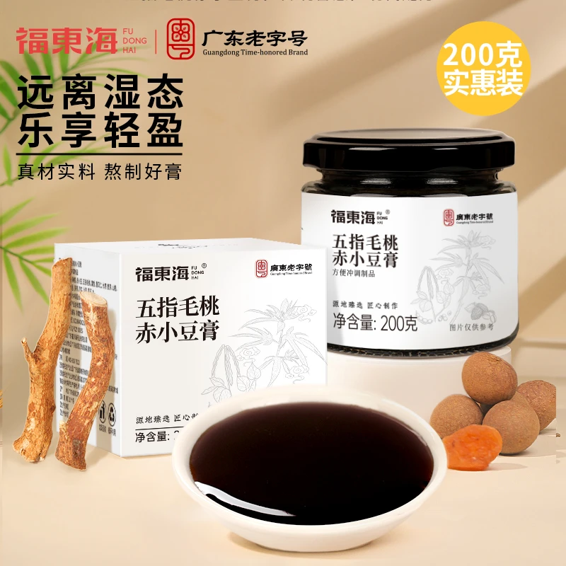 福东海五指毛桃赤小豆膏精选茯苓膏正宗草本清养膏官方旗舰店T