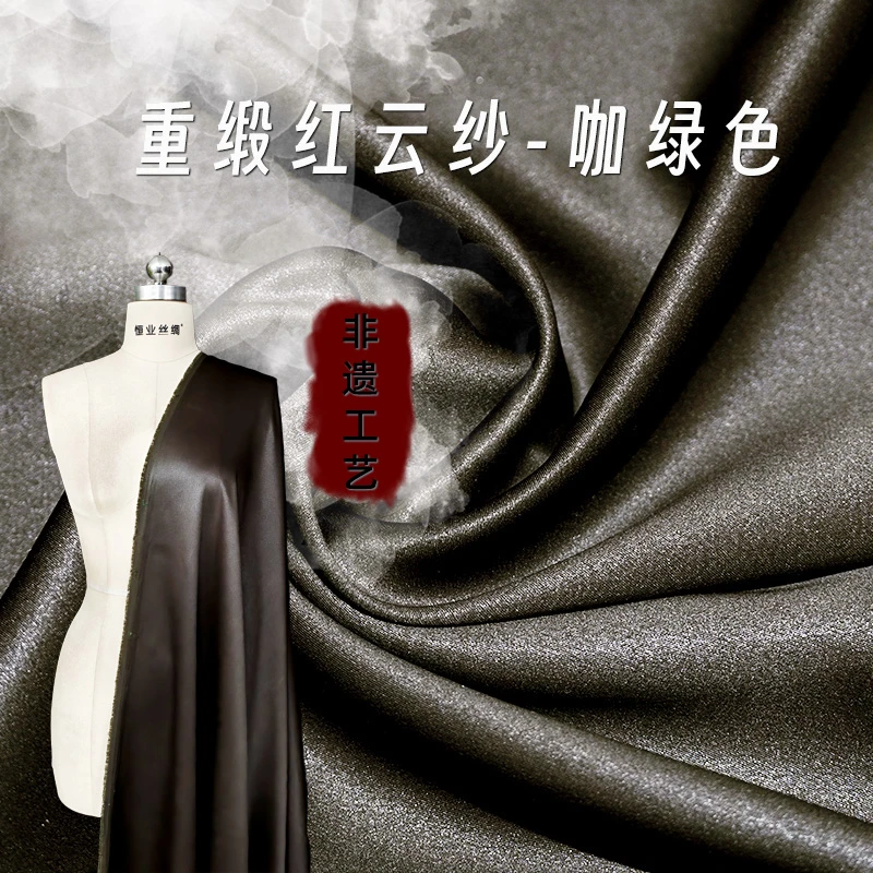 35姆米咖绿色真丝重缎红云纱高端桑蚕丝连衣裙旗袍布料面料Z1