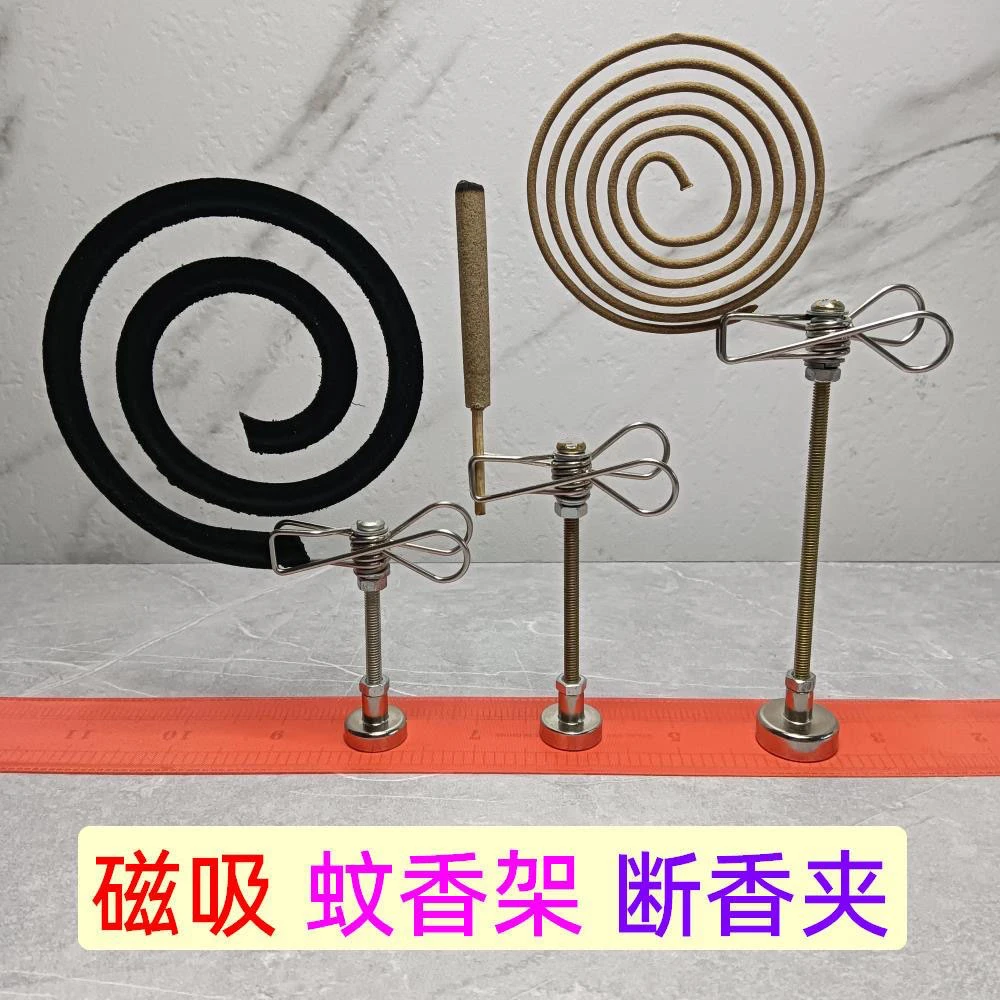蚊香放置器新款磁吸艾条夹蚊香夹断香夹立架底座室内熏香户外驱蚊