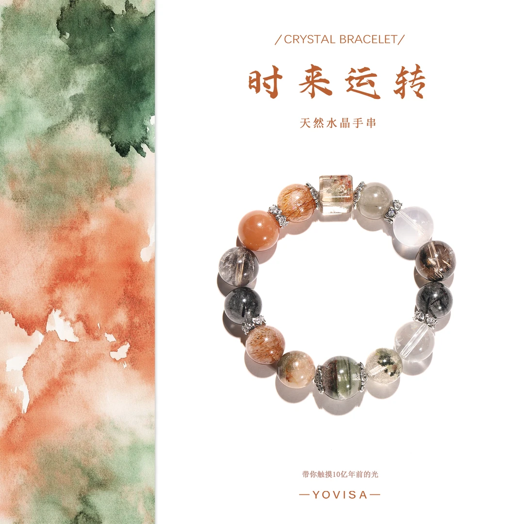 【时来运转】四季幽灵 灰白兔毛 原创天然水晶手串“多样性发货”