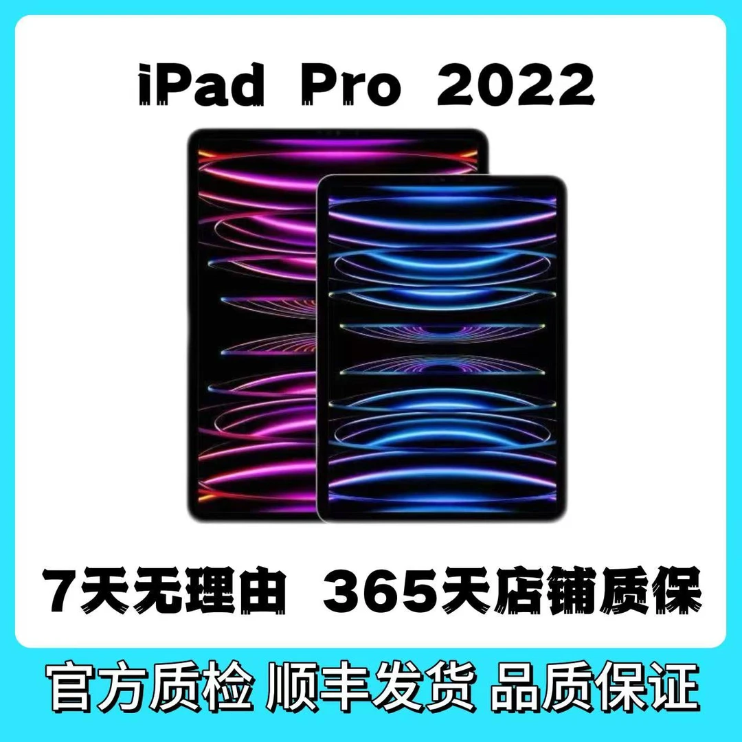 9新 Apple/苹果 iPadPro2022款12.9寸原装正品国际版平板电脑二手