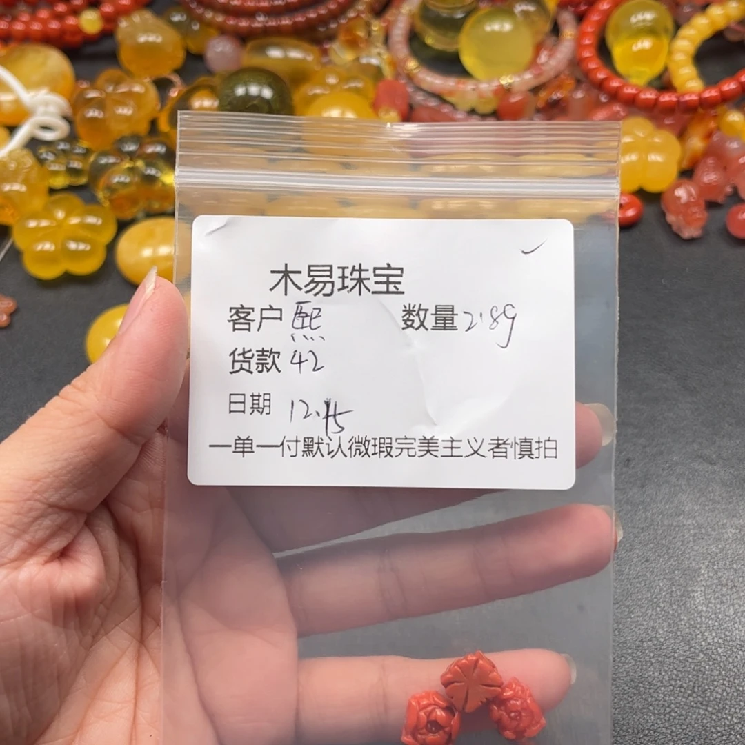 熙****南红玛瑙未镶嵌配饰