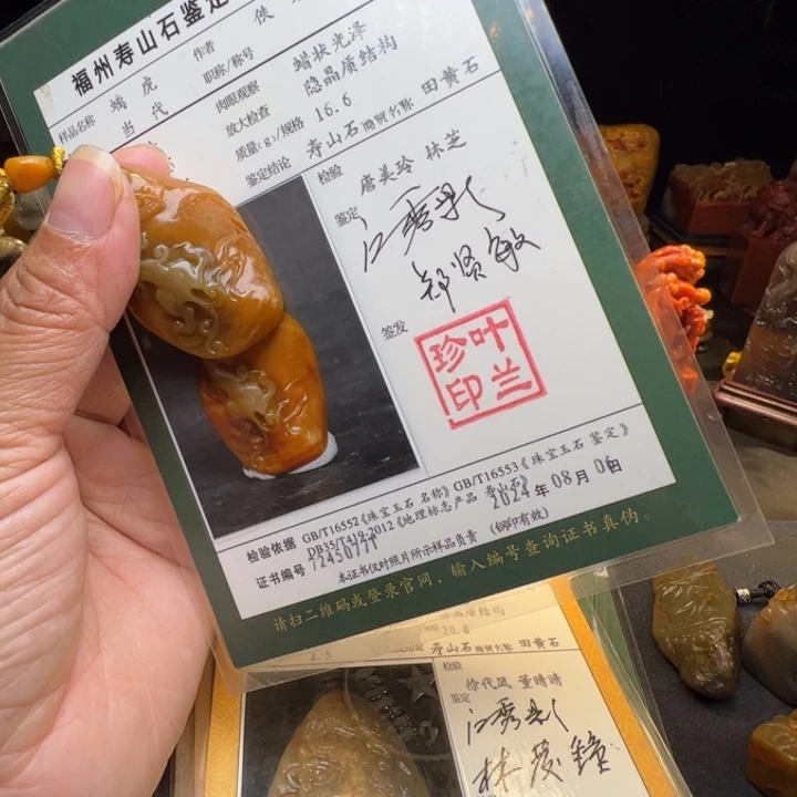 人***然寿山石寿山石田黄