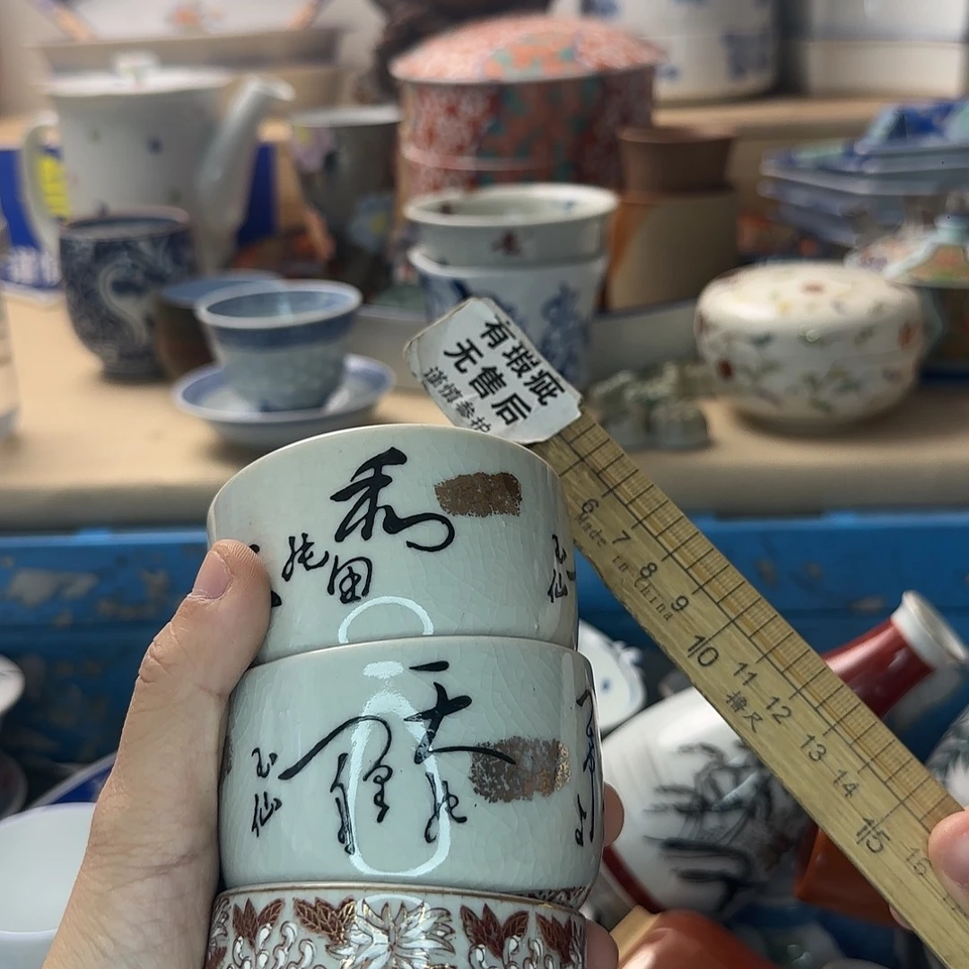 逍***童瓷片131 回流日瓷全场满18米包邮