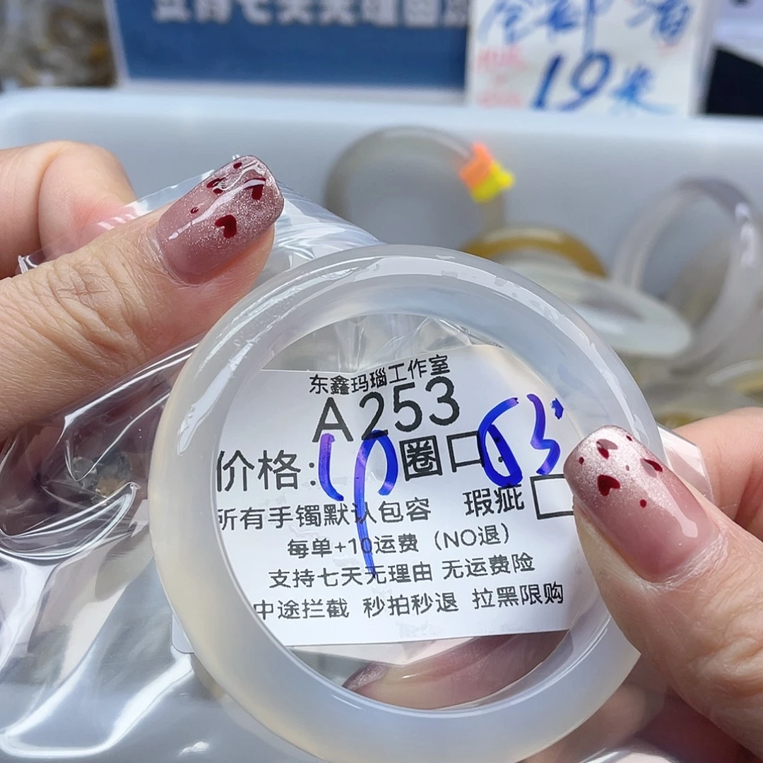 往***g玛瑙/玉髓未镶嵌手镯253