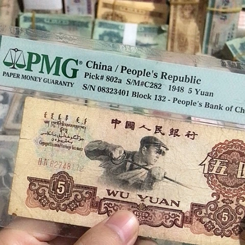 1张退市旧票福利品原图发货