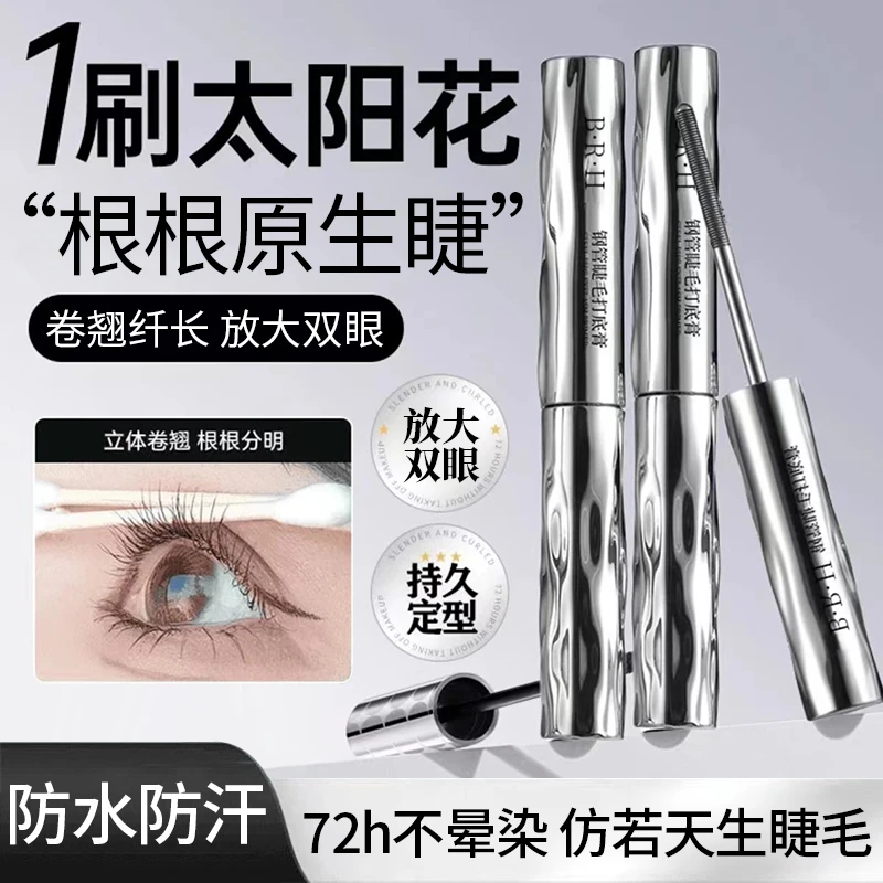 小钢管睫毛打底膏浓密纤长持久卷翘定型膏防水防汗不晕染官方正品