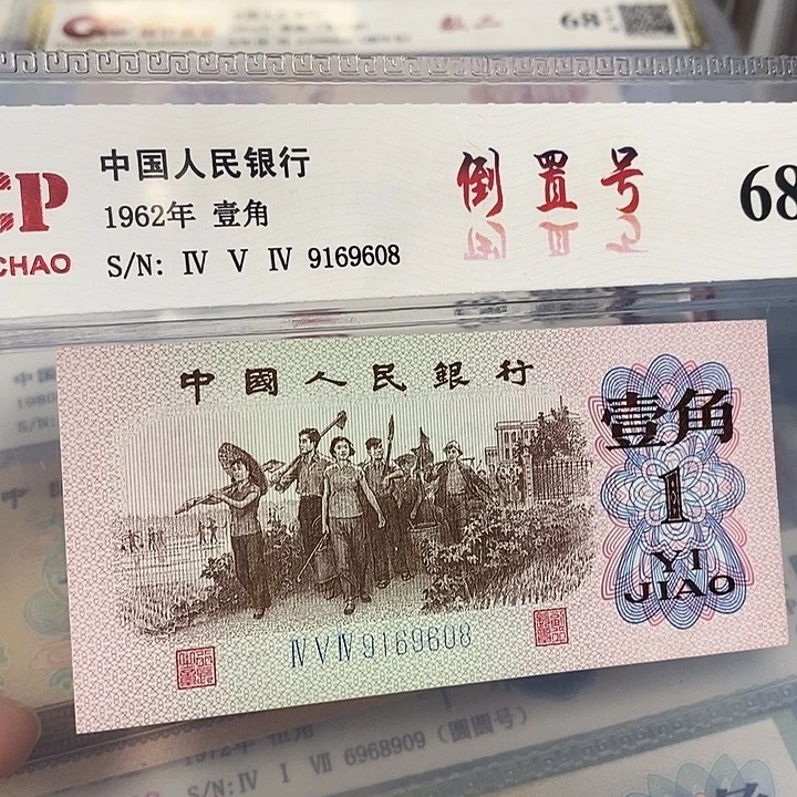 倒置9169608，，，，，，，