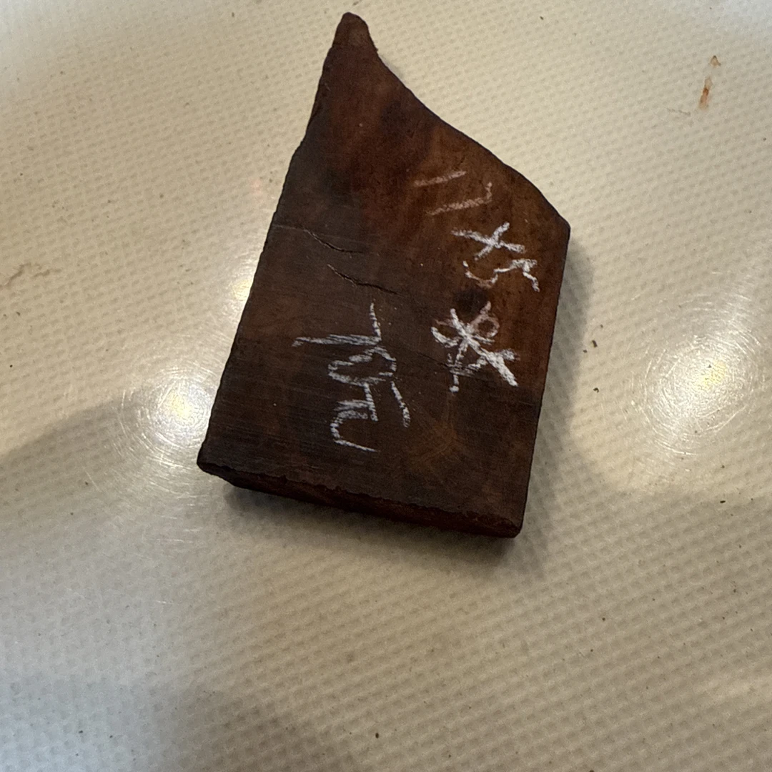 海南黄花梨老料70