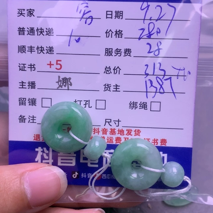 颈饰未镶嵌翡翠容