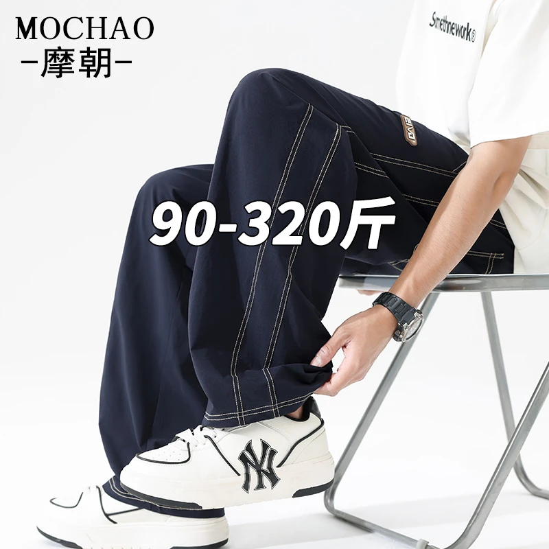 摩朝男士特大码冰丝休闲裤夏季薄款宽松潮流垂感直筒裤速干运动裤