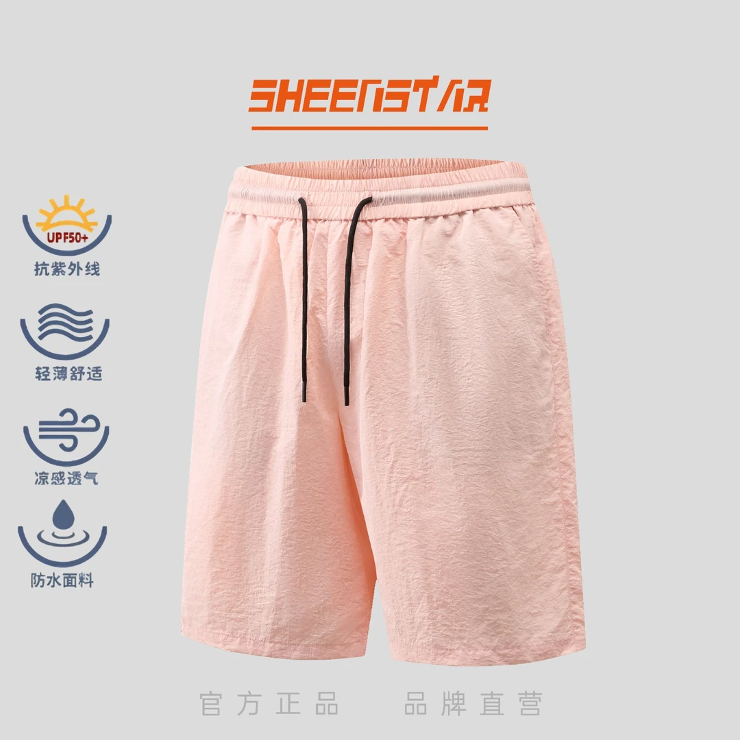多巴胺纯色夏季防晒五分裤短裤时尚户外防紫外线轻薄情侣款直筒