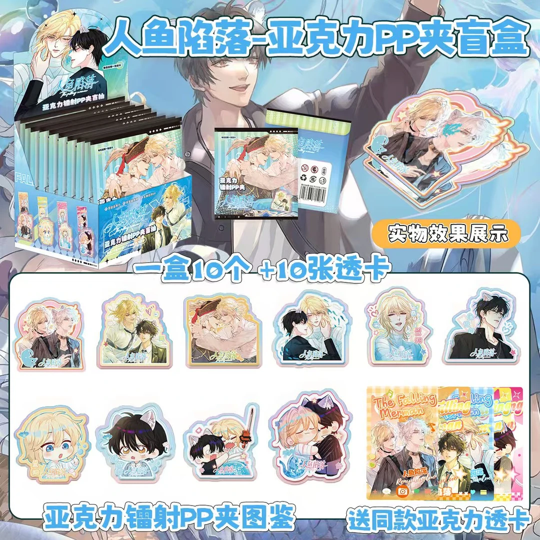 【动漫明星人物合集】限定周边亚克力pp夹幸运抽