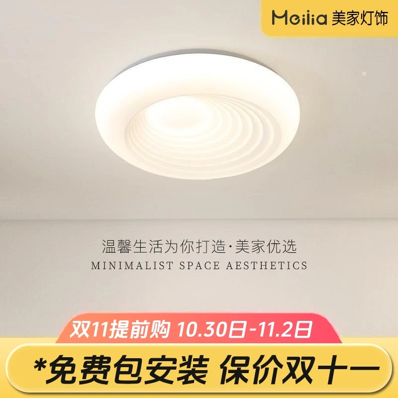 美家甄选吸顶灯简约现代奶油风LED卧室阳台书房新款极简卧室主灯