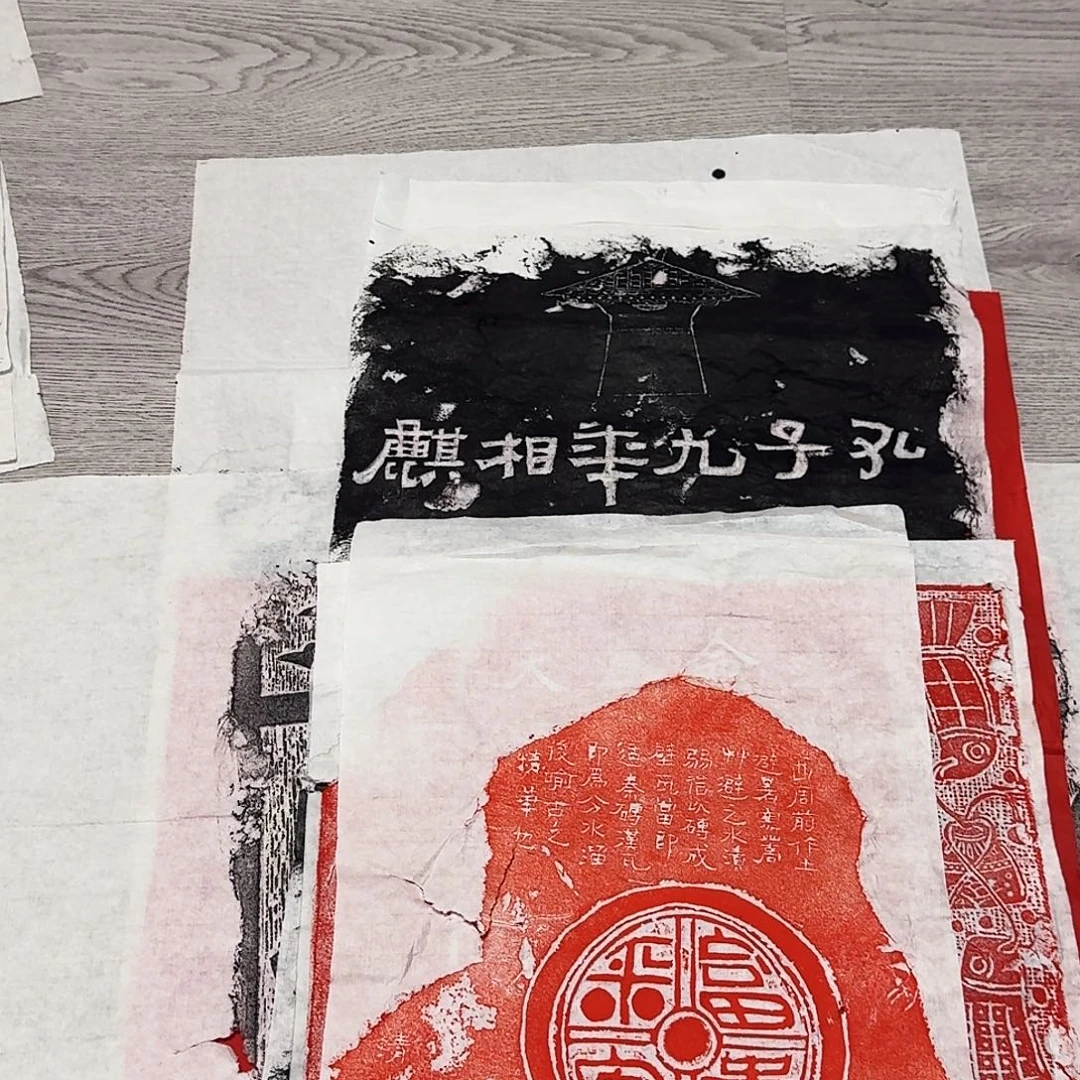 印石拓片用纸富贵平安瓦当图