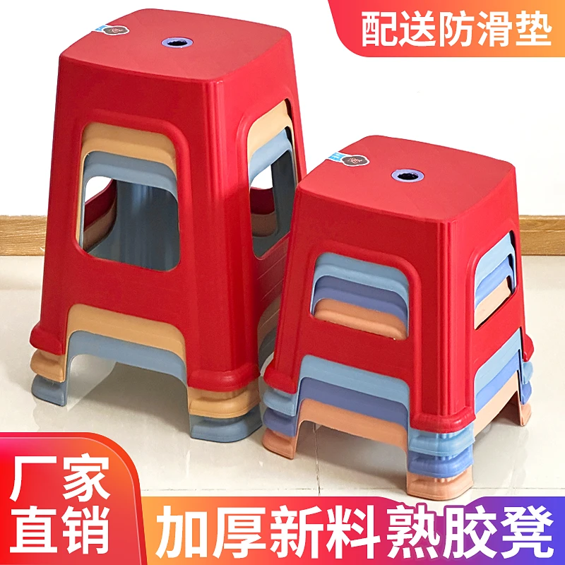 凳子家用加厚可叠放塑料小矮凳客厅餐厅简约时尚耐用防滑垫餐桌凳