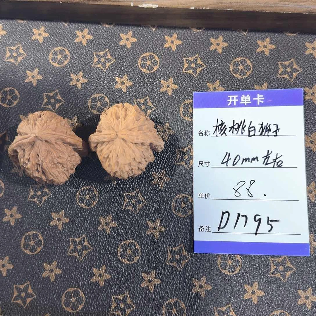 文玩核桃把件D1795 白狮子40左右