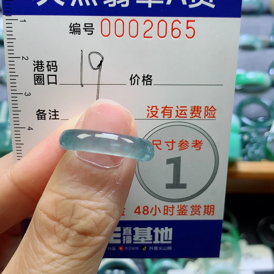 翡翠未镶嵌戒指天然