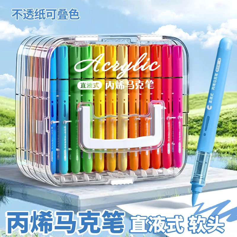 直液式丙烯马克笔软头美术专用24色水彩笔儿童可水洗画画笔彩色笔