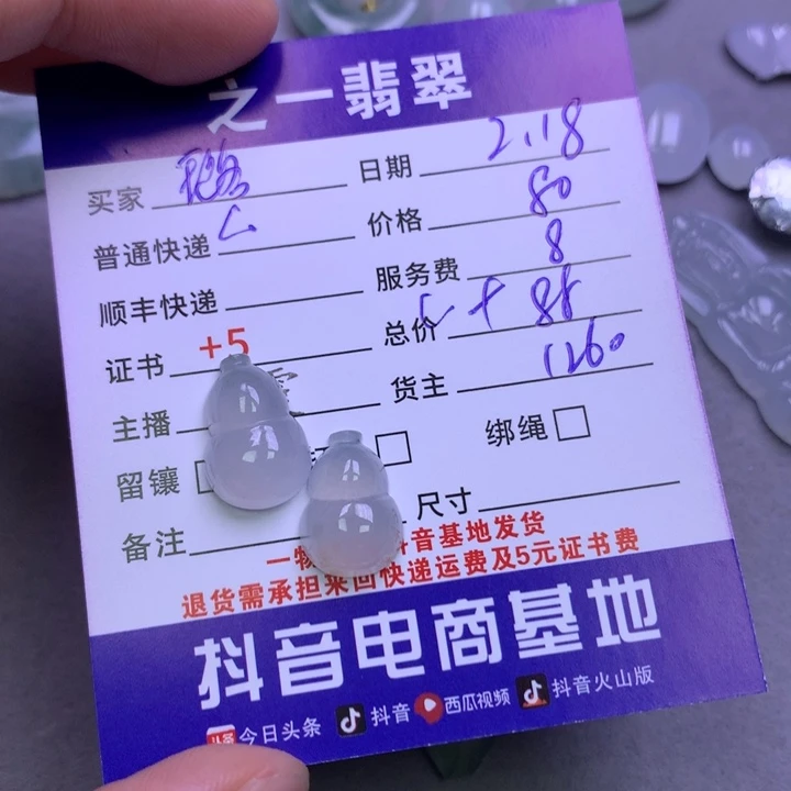 翡翠挂件未镶嵌璐****）
