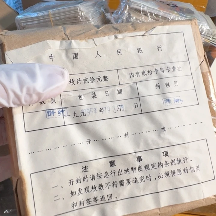 其他普通金属1包20本妇女大会卡册