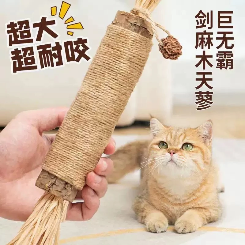 超大木天蓼猫咪磨牙棒猫玩具自嗨解闷耐咬猫薄荷球逗猫棒洁齿