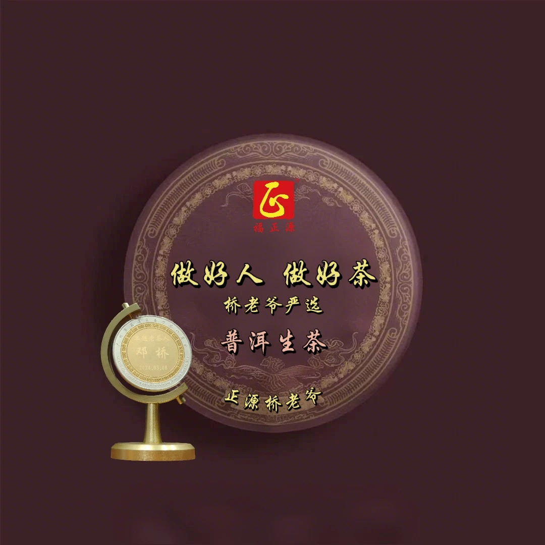 【桥老爷私藏】临时链接 以主播介绍为准 A10款