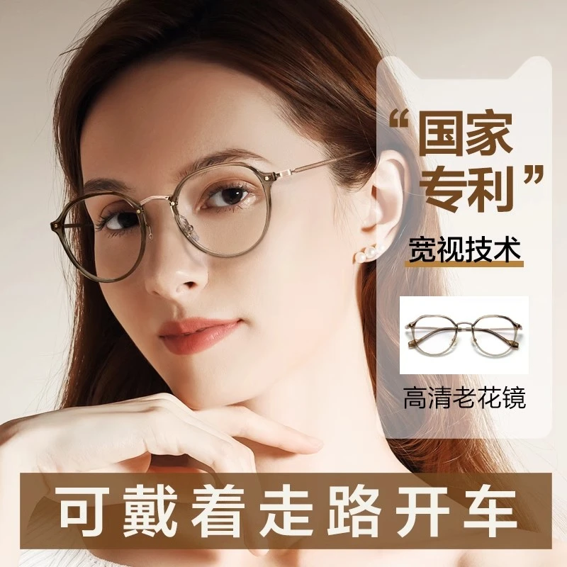 德国进口材质远近两用老花眼镜女士时尚年轻款高清防蓝光自动调节