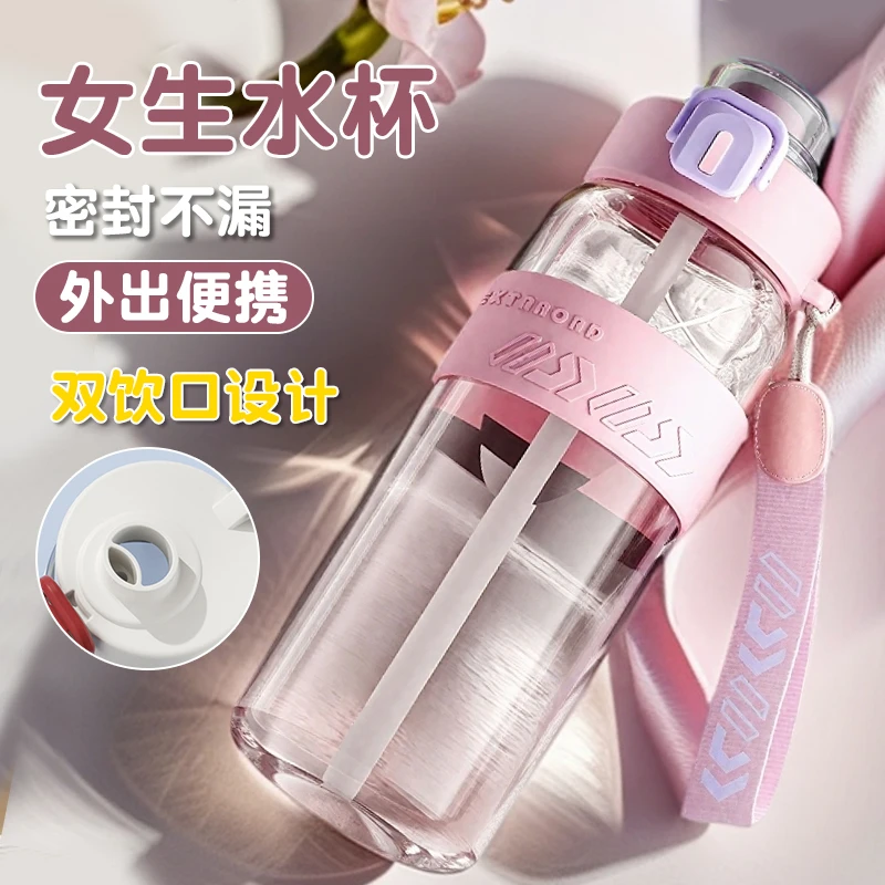 水杯女士专用高颜值吸管杯女学生外带便携杯子大容量水瓶运动水壶