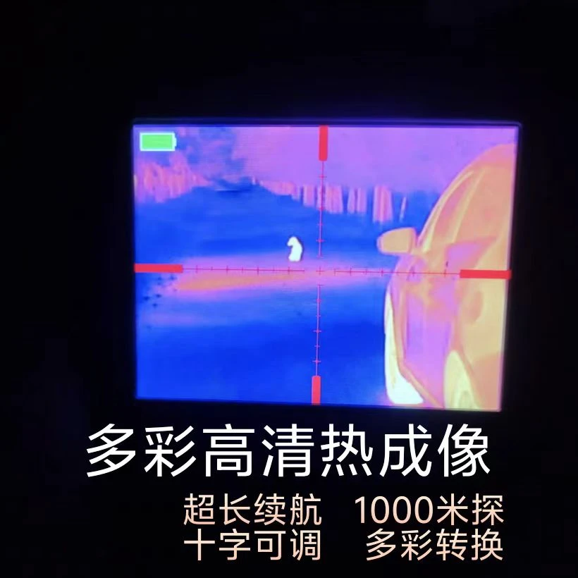 红外线夜视热成像夜视仪户外热瞄准镜十字光标热像全黑单筒望远镜