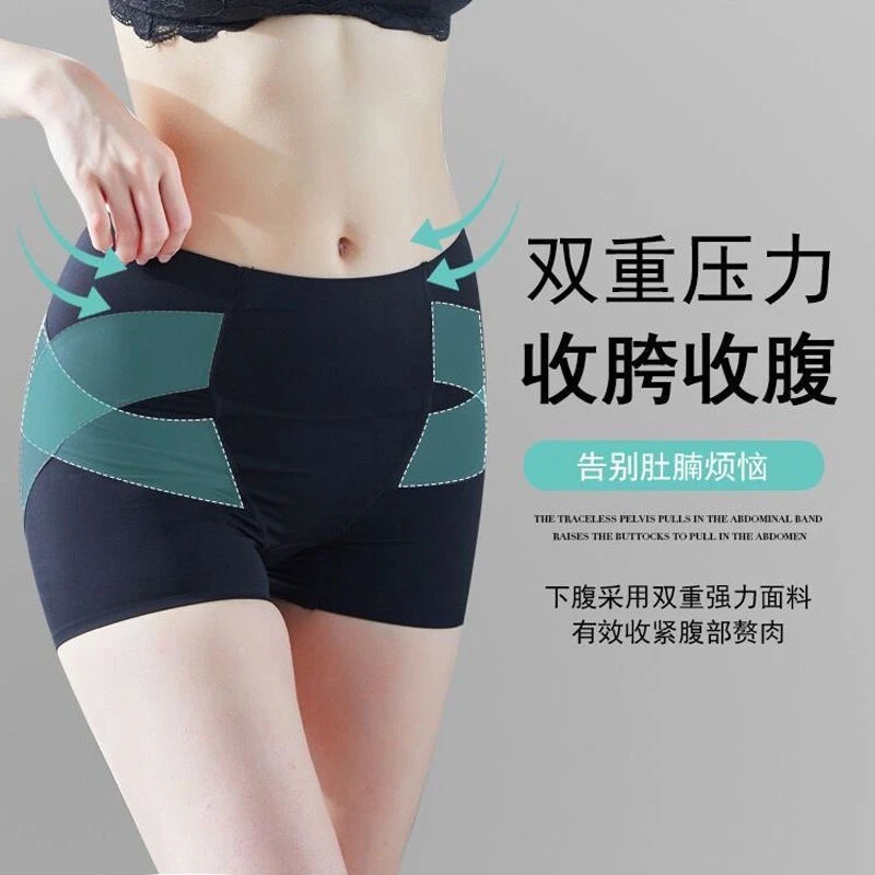 夏季薄款无痕中高腰收腹裤塑形安全裤防走光提臀打底裤内裤女