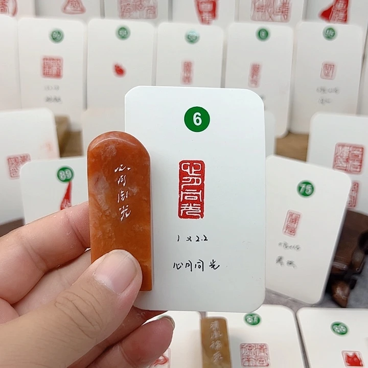 老挝石印石心有同光