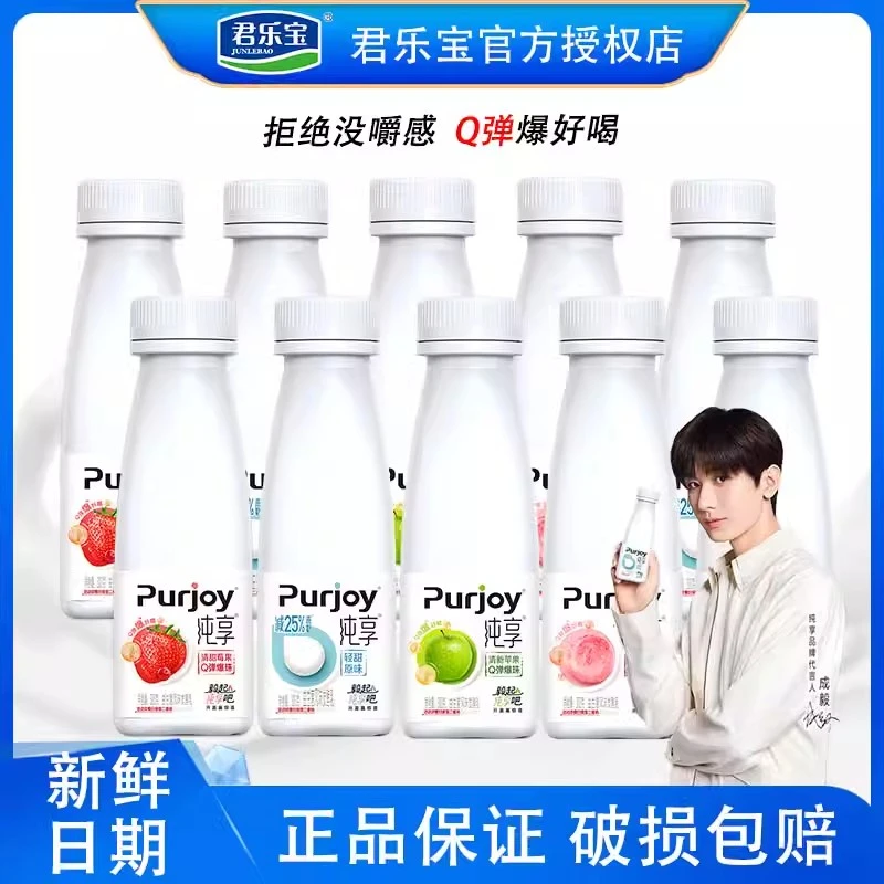 君乐宝纯享酸奶300g/瓶原味苹果莓果白桃燕麦低温酸奶瓶装整箱