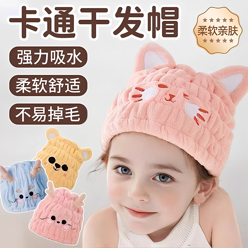2025新款儿童干发帽女童超强吸水速干可爱宝宝擦头发洗澡浴帽包头