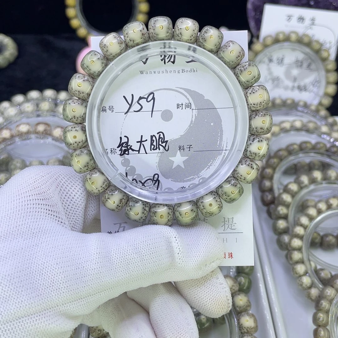 吊坠星月菩提Y绿大眼