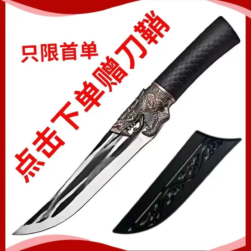 【送刀套】锋利耐用复古龙头切片刀剔骨割肉刀户外露营家用水果菜刀
