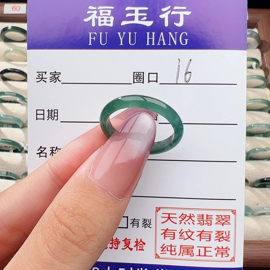 翡翠戒指未镶嵌翡翠