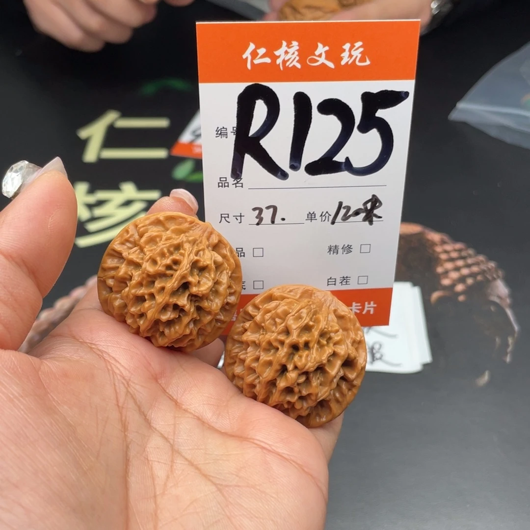 花***北文玩核桃把件37尺寸秦闷