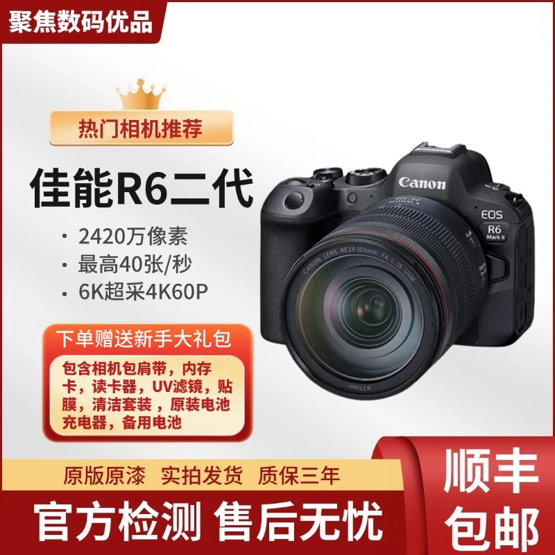 未拆封 Canon/佳能 R62 R5 全画幅专业级摄影视频微单 拍照防抖机
