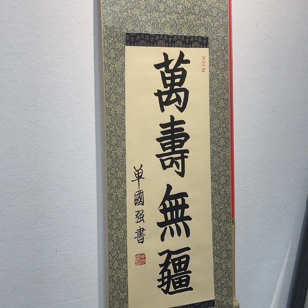 书法单GQiang1111111