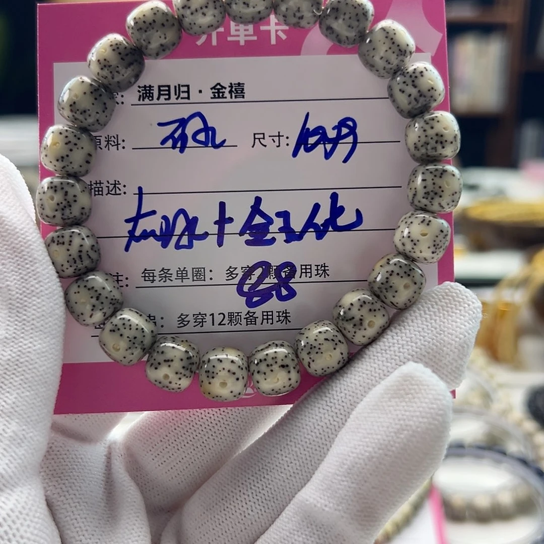 星月菩提手串星月菩提