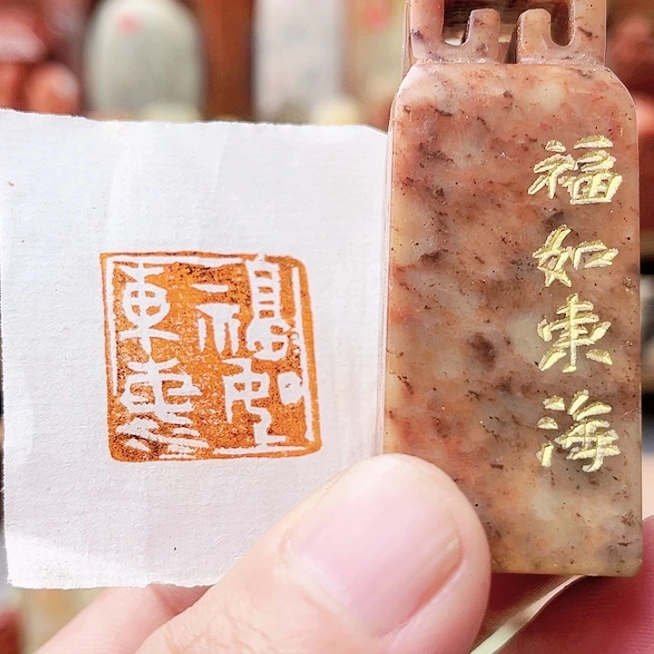 印石寿山石寿山石/福如东海