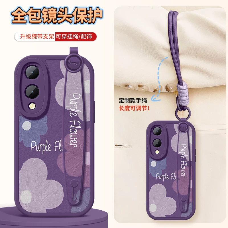 紫色花朵适用vivoy36手机壳y36m新款y36iy36t斜挎y36s腕带y36c套