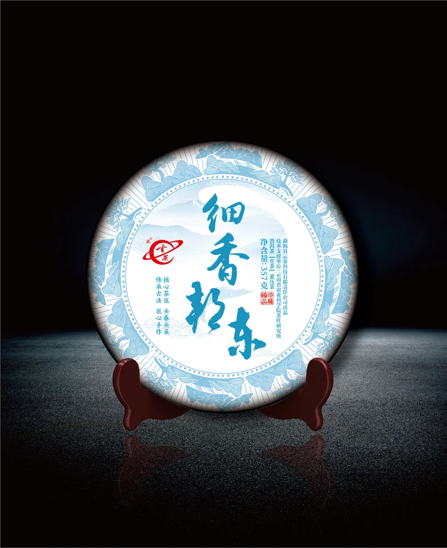【云茶】细香邦东普洱茶生茶357克核心茶区2025年