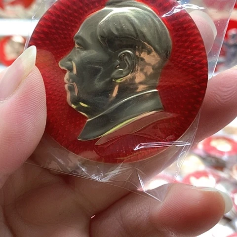 其他普通金属8*@红章收藏16