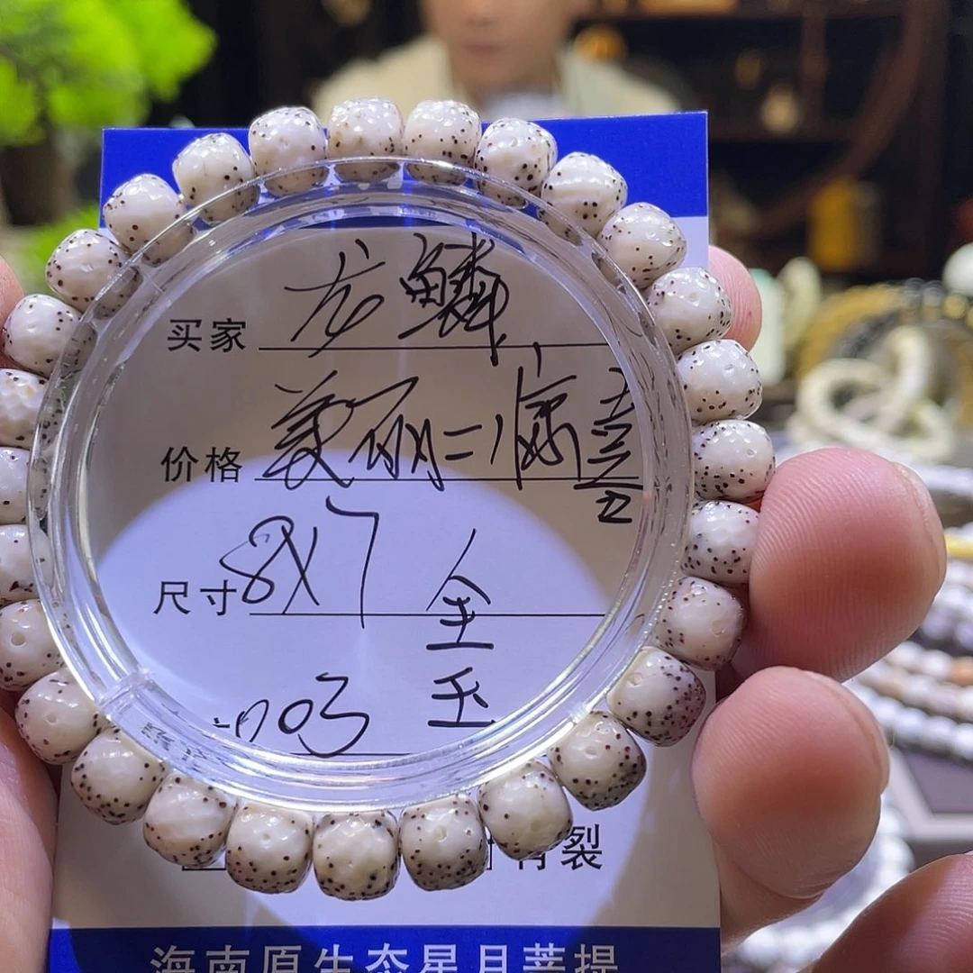 吊坠星月菩提龙鳞0003