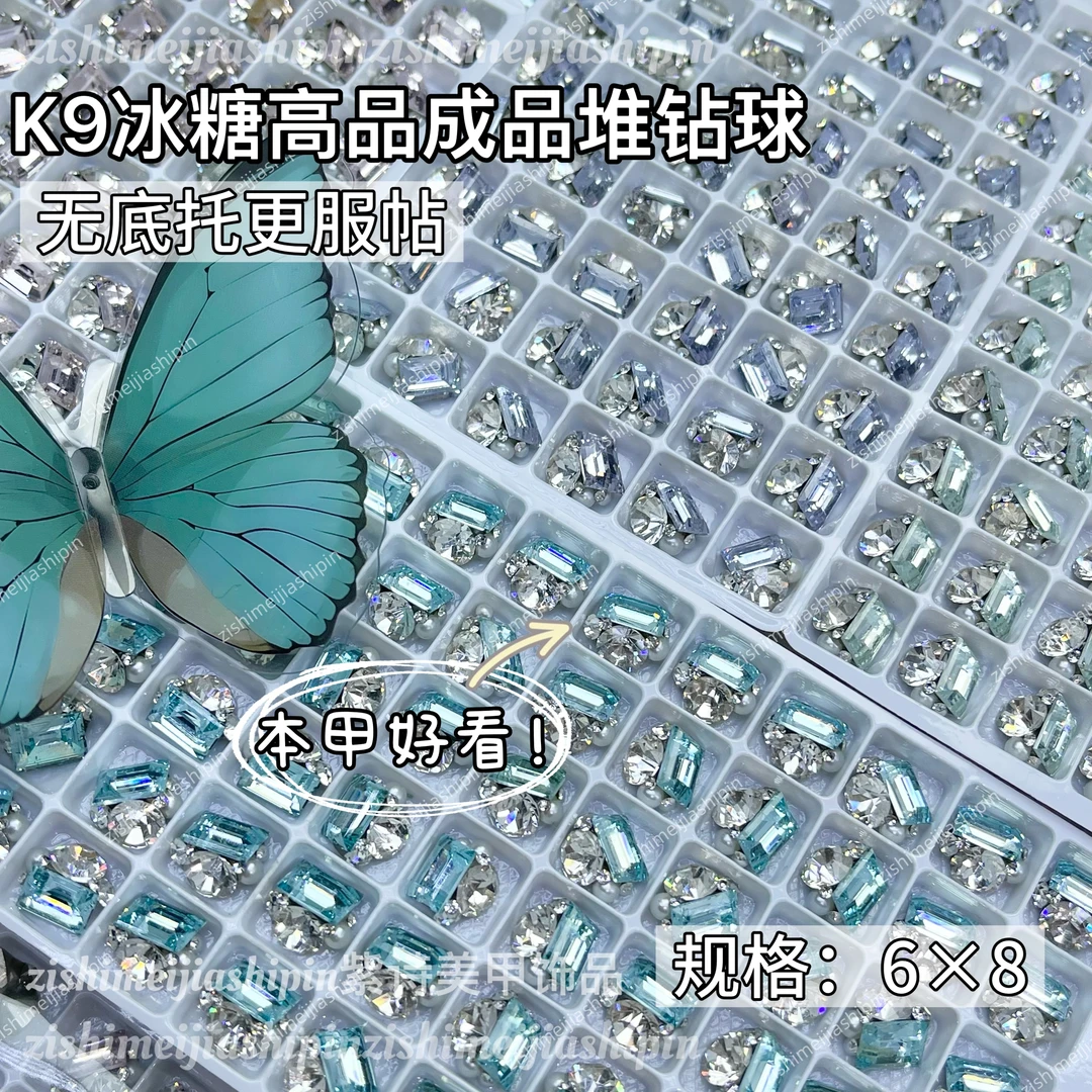 紫诗爆闪K9高品直角冰糖钻球6*8成品方糖方钻成品美甲堆堆钻